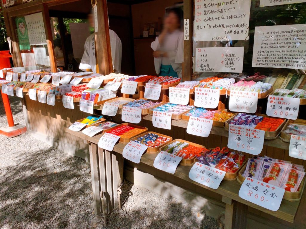 野宮神社　境内　社務所　授与所　お守り